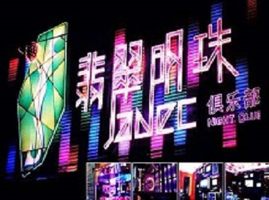 阳朔哪里荤的KTV陪酒女漂亮多-翡翠明珠KTV好玩会所体验