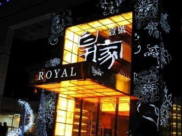 阳朔高档KTV妹子质量哪家好-皇家壹号KTV高档娱乐体验